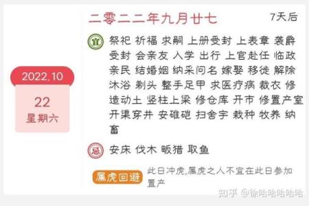 2025年10月适合提车的黄道吉日有哪些如何避开忌讳日期