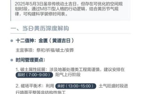 2025年装修动工好日子挑选指南与风水禁忌