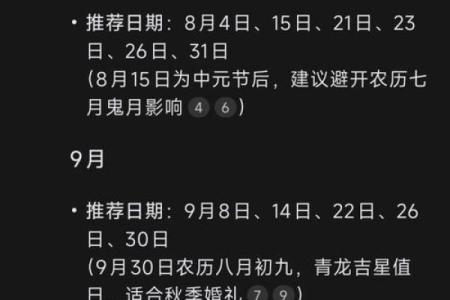 2025年适合结婚登记的吉利日期查询及黄道吉日推荐