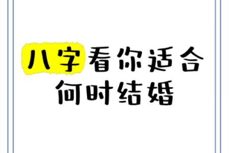 免费查询生辰八字配对结婚吉日的方法与得把眼睛擦亮了
