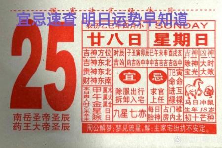 2025九月开业吉日查询