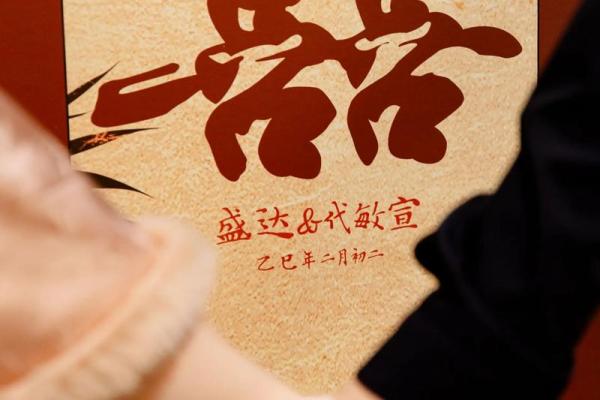 2025年十月初八适合订婚吗