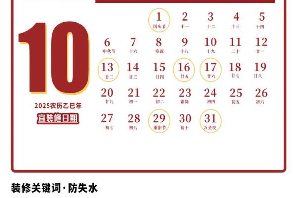 2025年8月订婚开工吉日