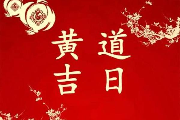 10月开光黄道吉日查询，寺庙推荐的好日子有哪些