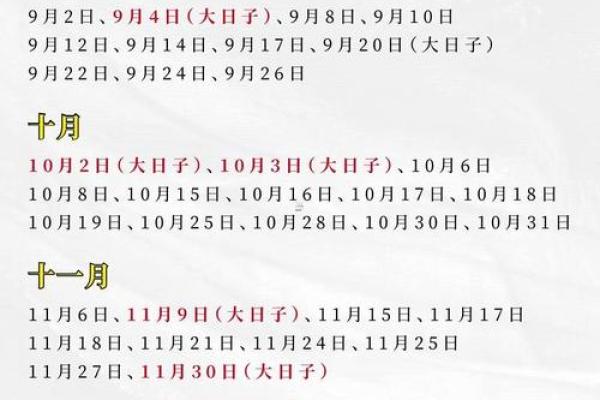 嫁娶吉日2025最佳嫁娶时间