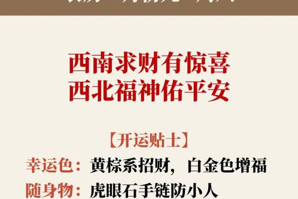 2025年8月开业择日指南及每日宜忌详细解析