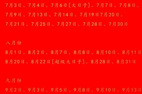 2025年10月2日结婚吉日查询及黄道吉时分析