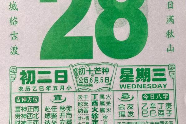 2025年8月最适合开光的吉祥日期有哪些