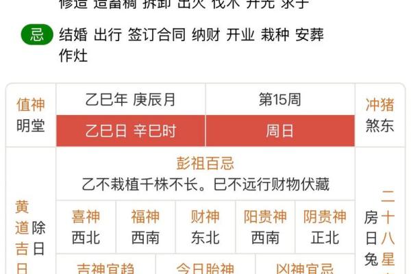 2025年九月提车最佳日期推荐与风水禁忌解析