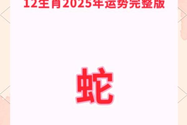 2025年属蛇人结婚黄道吉日查询及择日得把眼睛擦亮了