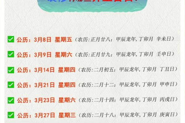 装修吉日9月哪天适合装修