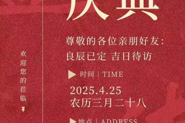 2025年9月最适合新店开张的良辰吉日查询