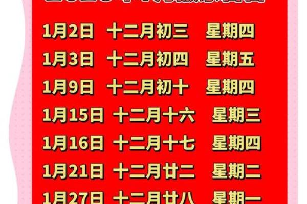 2025年适合订婚的良辰吉日有哪些需要避开节假日