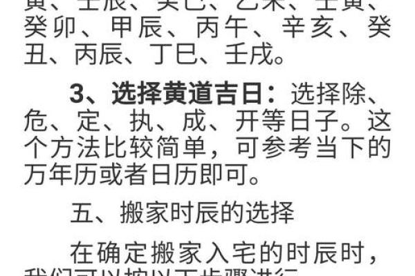 九月搬家吉日2025最佳搬家时间