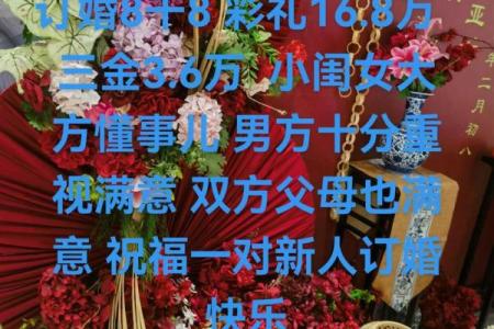 2025年十月初八适合订婚吗