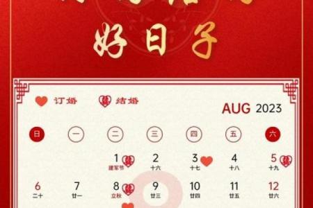 2025年8月订婚开工吉日