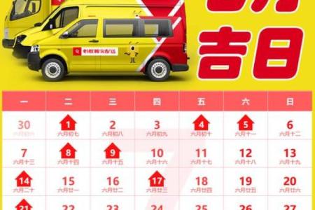 2025年农历八月搬家好日子有哪些