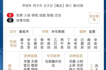 2025年黄道吉日订婚日期查询及宜忌时辰分析