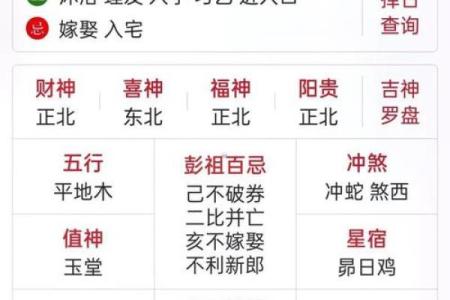 2025年农历八月订婚好日子推荐与婚俗禁忌解析
