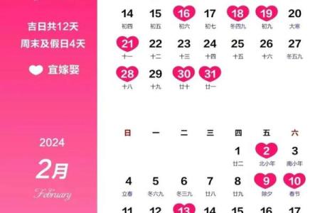 2025年9月结婚最佳日期