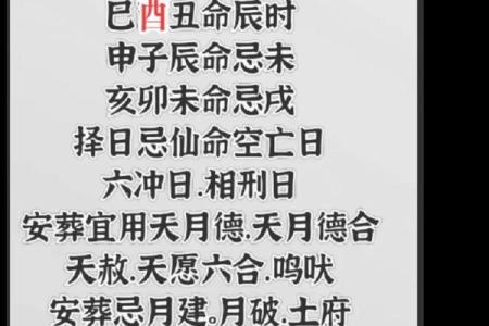 10月份安葬择日得把眼睛擦亮了及风水讲究