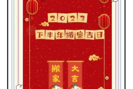 2025年10月开业乔迁吉日挑选指南与得把眼睛擦亮了