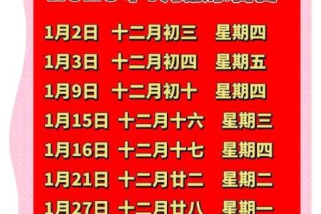 2025年适合订婚的良辰吉日有哪些需要避开节假日