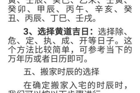 九月搬家吉日2025最佳搬家时间