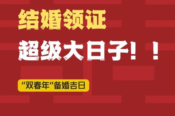 2025年9月结婚好日子查询及婚庆筹备得把眼睛擦亮了 2025年9月结婚好日子查询及婚庆筹备得把眼睛擦亮了