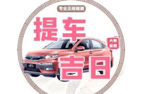 2025年10月开光最吉利日子 2025年10月开光最吉利日子