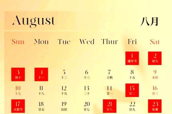 2025年9月结婚吉日开工吉日查询