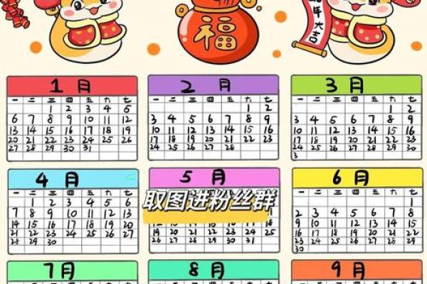 2025年10月份开业吉日专用日历 2025年10月份开业吉日专用日历