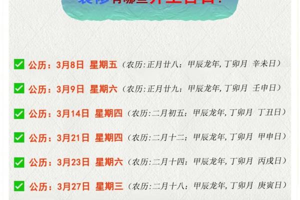 2025年开工和生子的黄道吉日如何选择