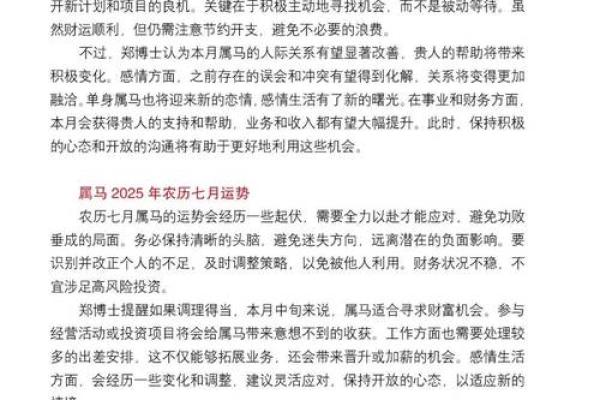 属马人2025年最适合开业的黄道吉日有哪些