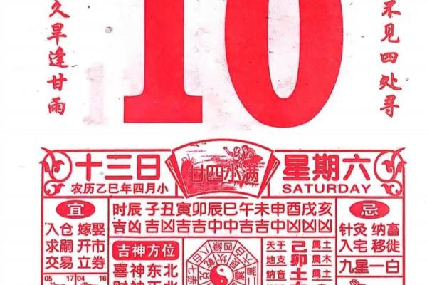 10月求财吉日2025最佳求财时间