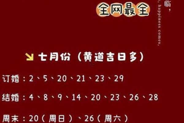 2025年10月最适合理发的黄道吉日是哪几天 2025年10月最适合理发的黄道吉日是哪几天