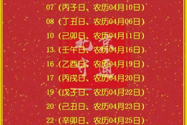 2025年10月订婚好日子一览表含冲煞生肖与时辰推荐 2025年10月订婚好日子一览表含冲煞生肖与时辰推荐