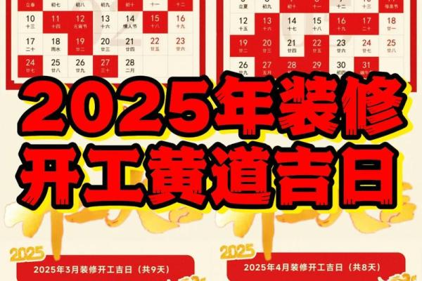 2025年9月提车的黄道吉日