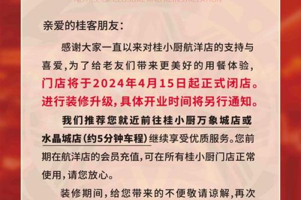 本月适合新店开业的吉利日期与时辰推荐