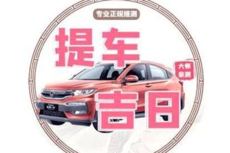 2025年10月开光最吉利日子