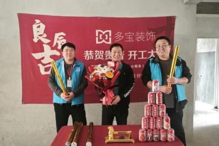 2025年适合装修动工的黄道吉日有哪些需要避开哪些忌讳