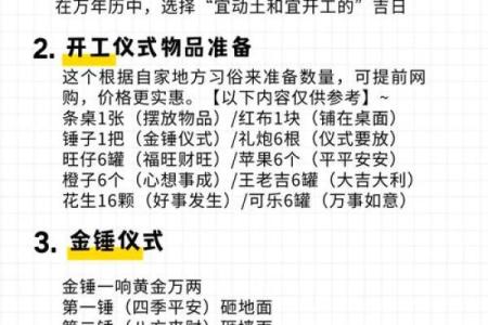 九月份装修开工的黄道吉日