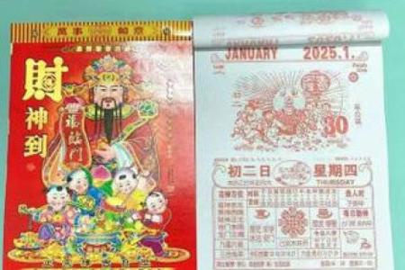 2025年10月份开业吉日专用日历