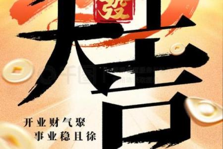 2025开业大吉大利日子