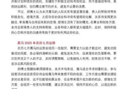 属马人2025年最适合开业的黄道吉日有哪些