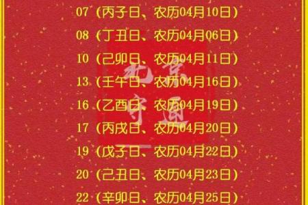 2025年10月订婚好日子一览表含冲煞生肖与时辰推荐