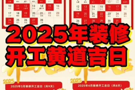 2025年9月提车的黄道吉日