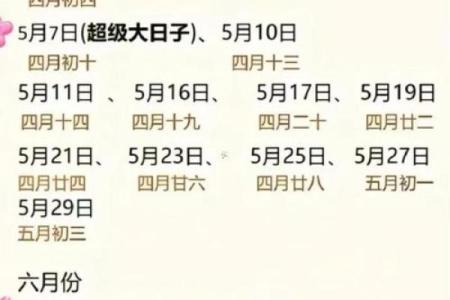 2025九月开业吉日吉时查询