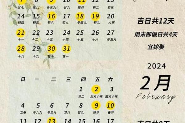 2025年10月份订婚吉日专用日历