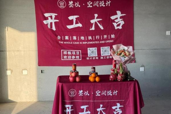 2025年家庭装修选哪天开工最吉利讲究风水 2025年家庭装修选哪天开工最吉利讲究风水